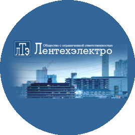 Лентехэлектро