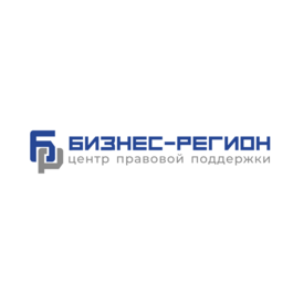 Центр Правовой Поддержки Бизнес-Регион