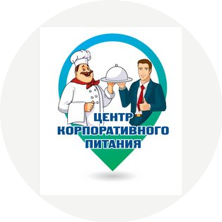 Центр корпоративного питания