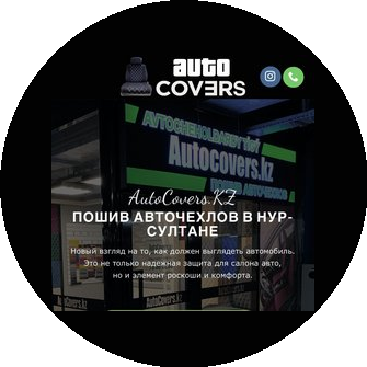 AutoCovers.kz