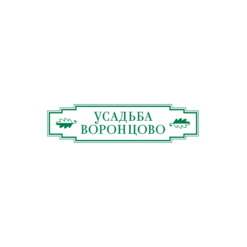ГАУК г.Москвы Усадьба Воронцово