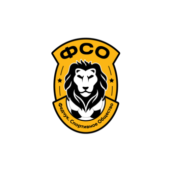 Федчук. Спортивное Общество ФСО