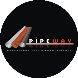 ПайпВэй