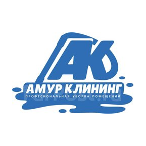 Амур Клининг