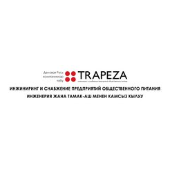 Трапеза