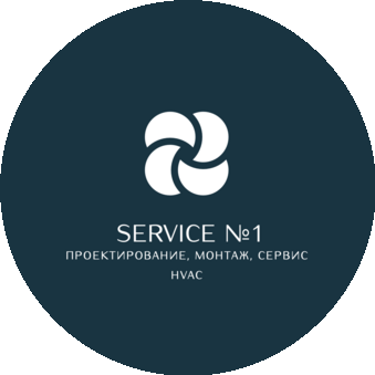 Сервис №1