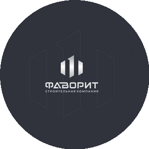 Фаворит