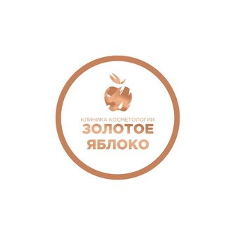 Клиника косметологии Золотое Яблоко