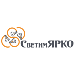 СветимЯрко