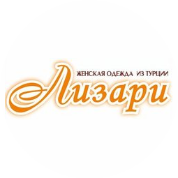 Магазин женской одежды Лизари