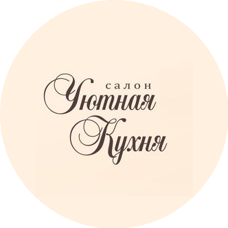 Уютная кухня