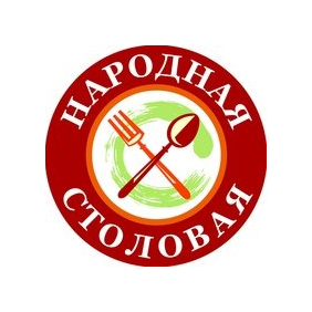 Столовая Народная