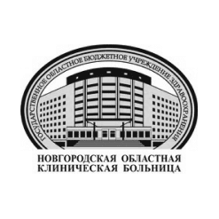ГОБУЗ Новгородская областная клиническая больница