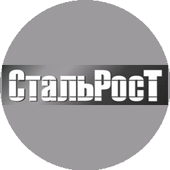 Стальрост