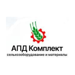 АПД КОМПЛЕКТ