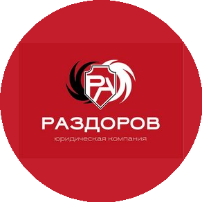 Раздоров и Компания