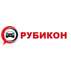 Рубикон