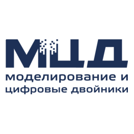 Моделирование и цифровые двойники