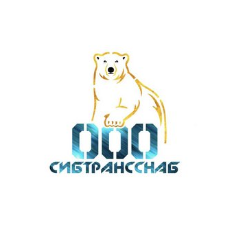 СибТрансСнаб