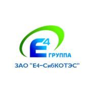Е4-СибКОТЭС