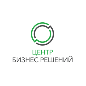 Центр Бизнес Решений