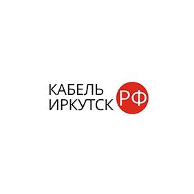 Кабель Иркутск