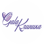 GalaКлиника