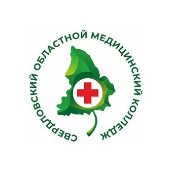ГБПОУ Свердловский областной медицинский колледж