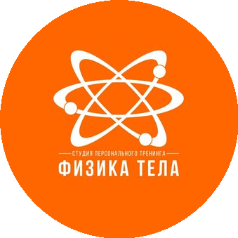 Студия персонального тренинга Физика тела
