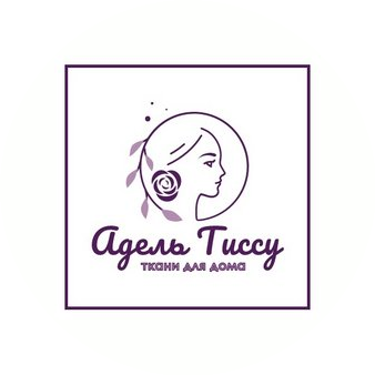 ООО Адель Тиссу