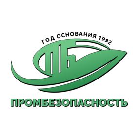 ПРОМБЕЗОПАСНОСТЬ