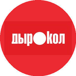 Дырокол