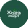 Жизньмарт мини (ИП Нестеров Артем Алексеевич)