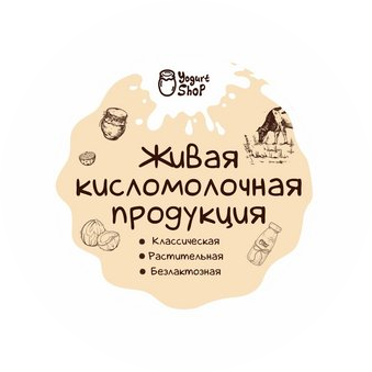 Йогурт Шоп