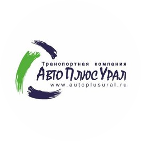 АвтоПлюсУрал