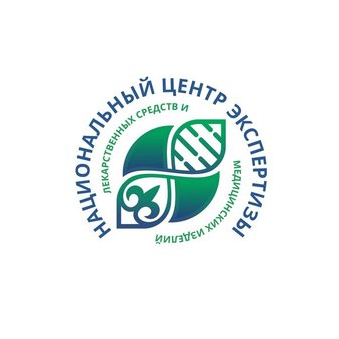 Республиканское государственное предприятие на праве хозяйственного ведения Национальный центр экспертизы лекарственных средств и медицинских изделий