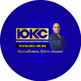Юридическая кадастровая служба (ИП Щербаков Михаил Юрьевич)