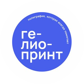 Гелиопринт