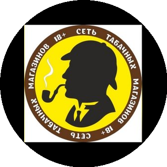 Табачный магазин Шерлок (ИП Пирогов Евгений Александрович)