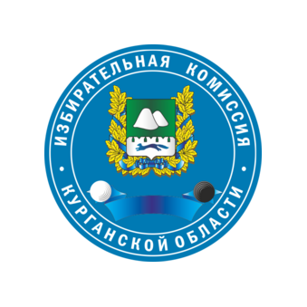 Избирательная комиссия Курганской области