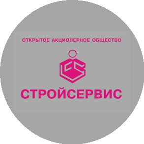 Стройсервис