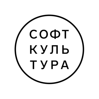 Софт Культура