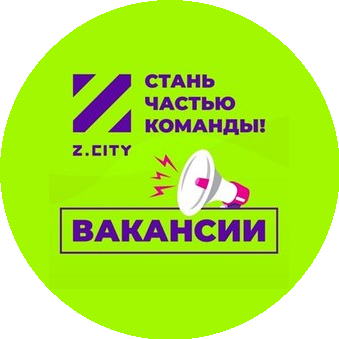Зет Сити