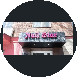 Nail Star