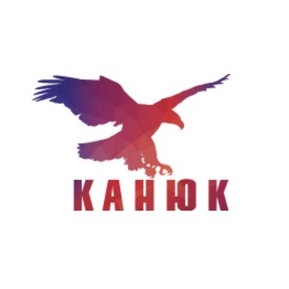 Канюк