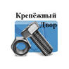 Крепежный двор