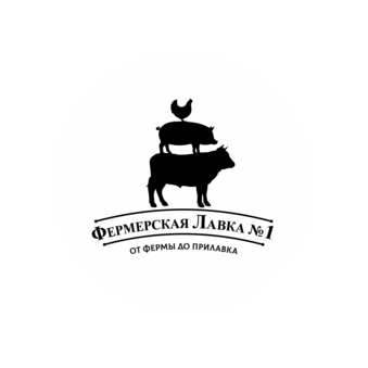 Фермерская лавка №1 (КФХ Герусова Анастасия Олеговна)