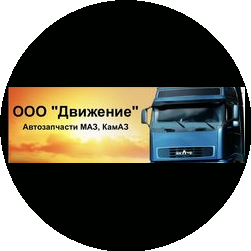 Компания Движение