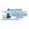 Аколит Логистик
