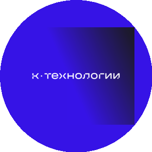 К-ТЕХНОЛОГИИ